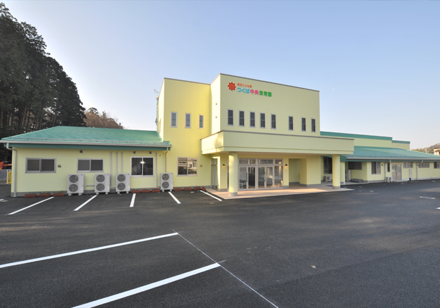幼保連携型認定こども園 つくば中央保育園
